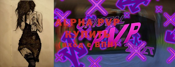 альфа пвп Абдулино