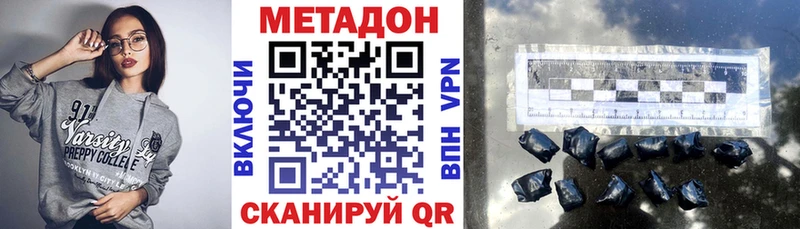 Метадон кристалл  гидра как войти  Сим 